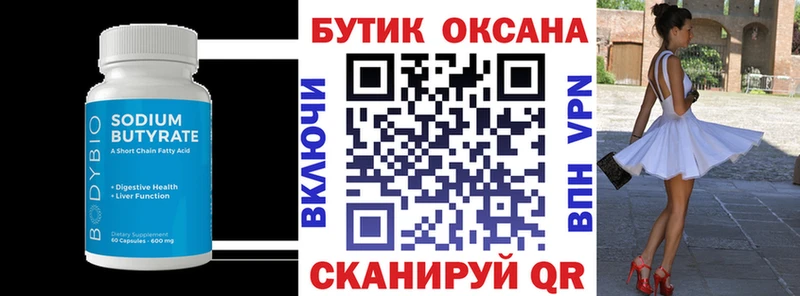 хочу Мценск БУТИРАТ жидкий экстази