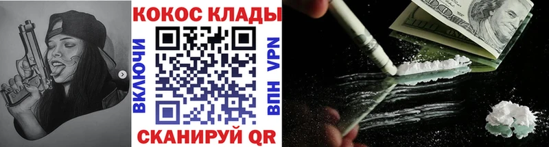 COCAIN 99%  продажа наркотиков  Мценск 