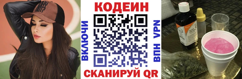 shop состав гидра ссылки Мценск Кодеин напиток Lean (лин)