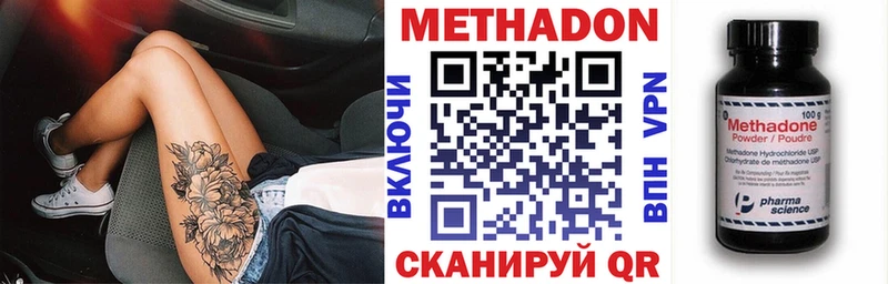 мориарти состав  Мценск  Метадон белоснежный 